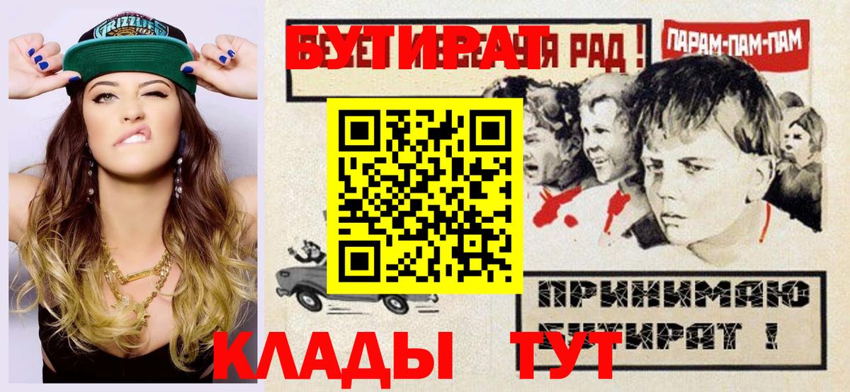 Бутират оксибутират Туймазы