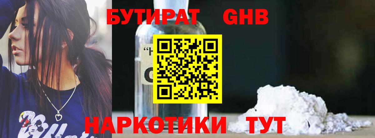 БУТИРАТ буратино  БУТИРАТ  Туймазы  Вход с VPN 
