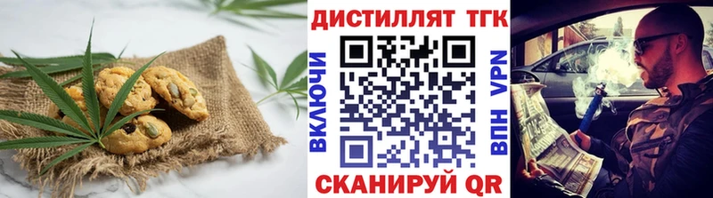 Еда ТГК марихуана Туймазы