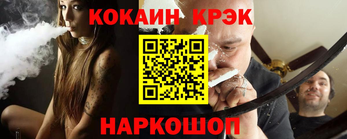 Кокаин 99% Туймазы