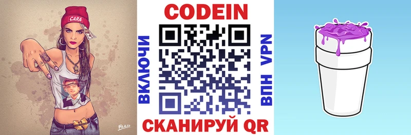Codein Purple Drank  Туймазы 
