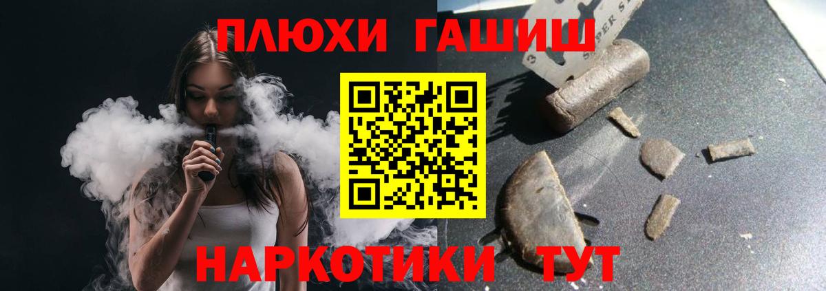 Туймазы  ГАШ гарик  Вход с VPN  ГАШИШ Изолятор 