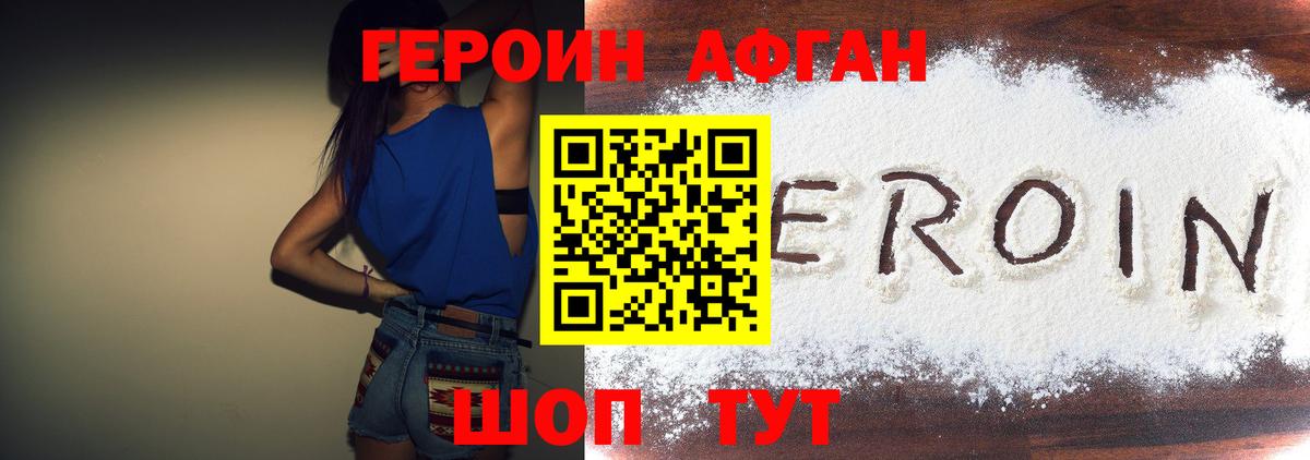 Туймазы  ГЕРОИН афганец  Вход с VPN 