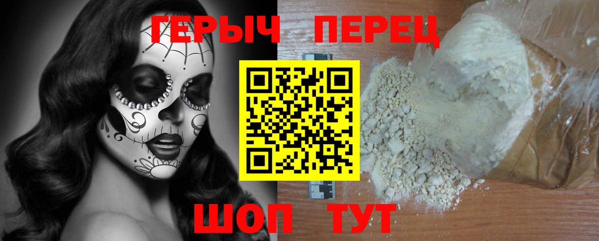 Героин Heroin Туймазы