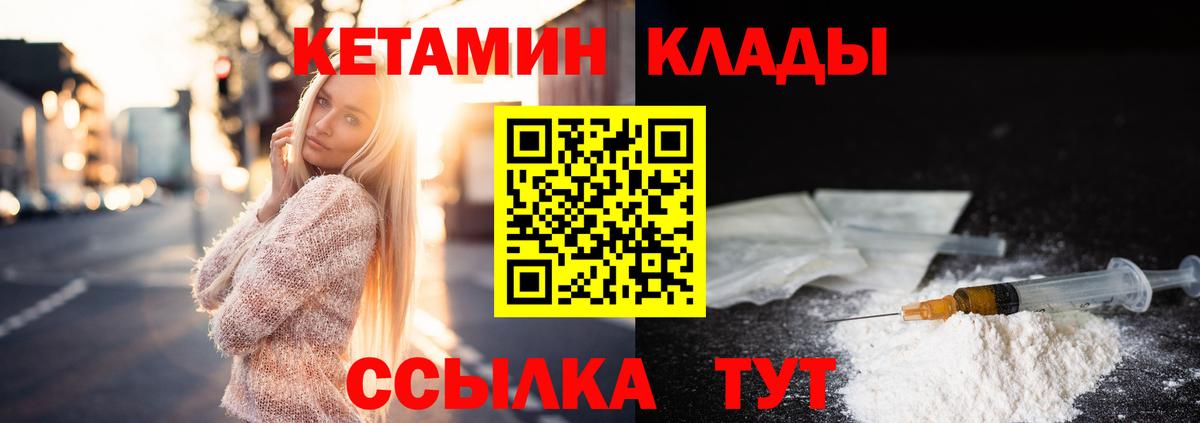 Кетамин VHQ  КЕТАМИН ketamine  Вход с VPN  Туймазы 