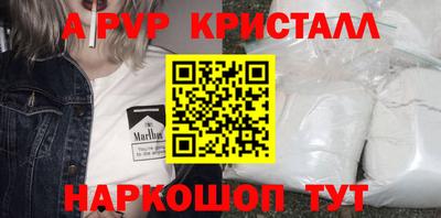 кристаллы Анжеро-Судженск
