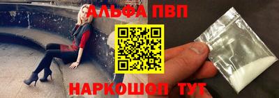 Альфа ПВП Ангарск