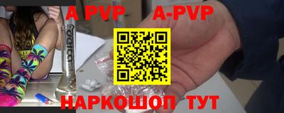 Альфа ПВП Ангарск