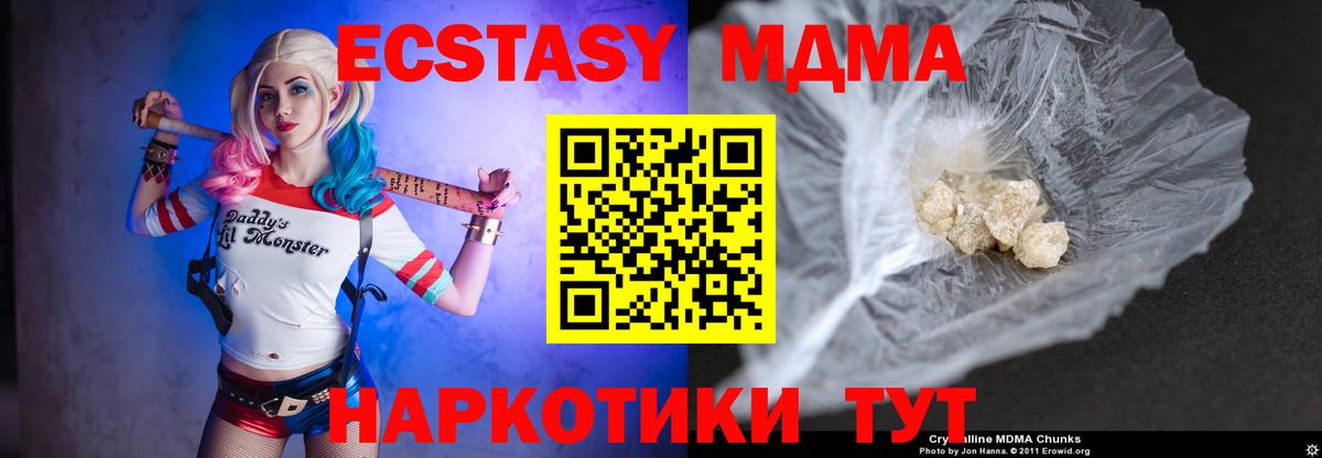 MDMA молли Туймазы