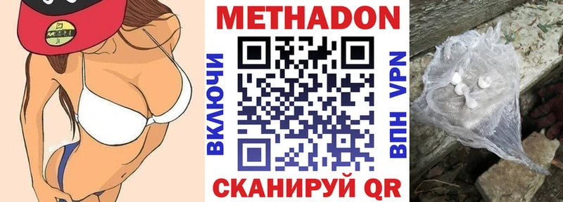 Метадон VHQ  Туймазы 