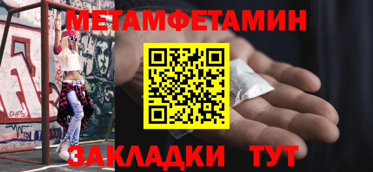 Первитин кристалл Туймазы