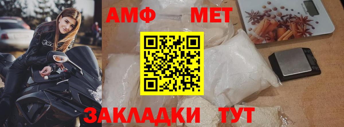 Первитин кристалл  Вход с VPN  Туймазы  Первитин  Первитин кристалл 