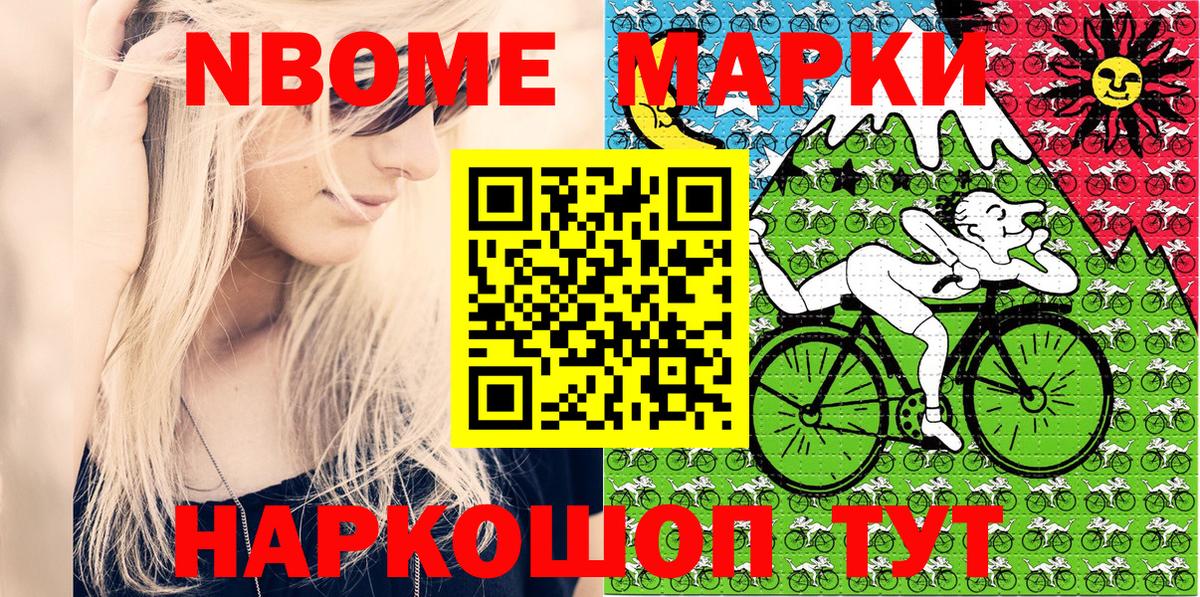 Марки 25I-NBOMe 1500мкг  Марки 25I-NBOMe  Туймазы  Вход с VPN 