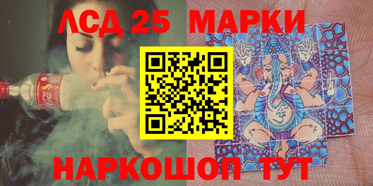 Марки NBOMe 1,5мг Туймазы