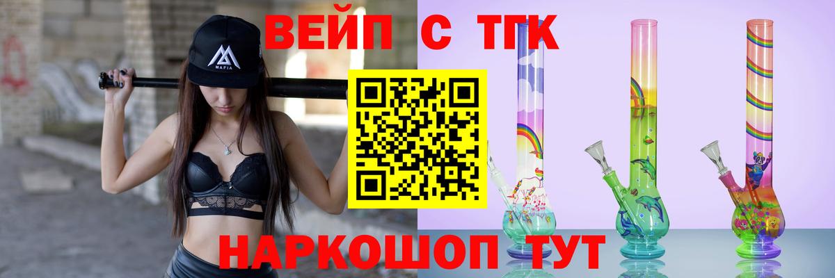 Дистиллят ТГК вейп с тгк Туймазы